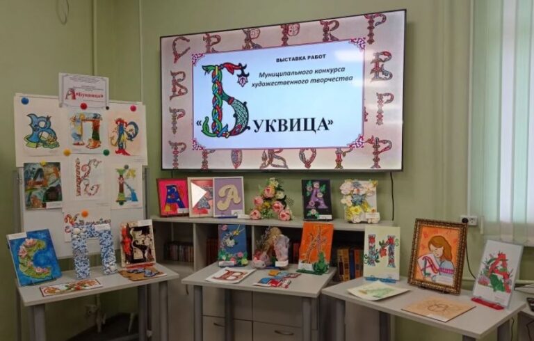  выставка