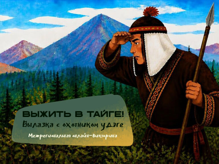 Выжить в тайге_обложка